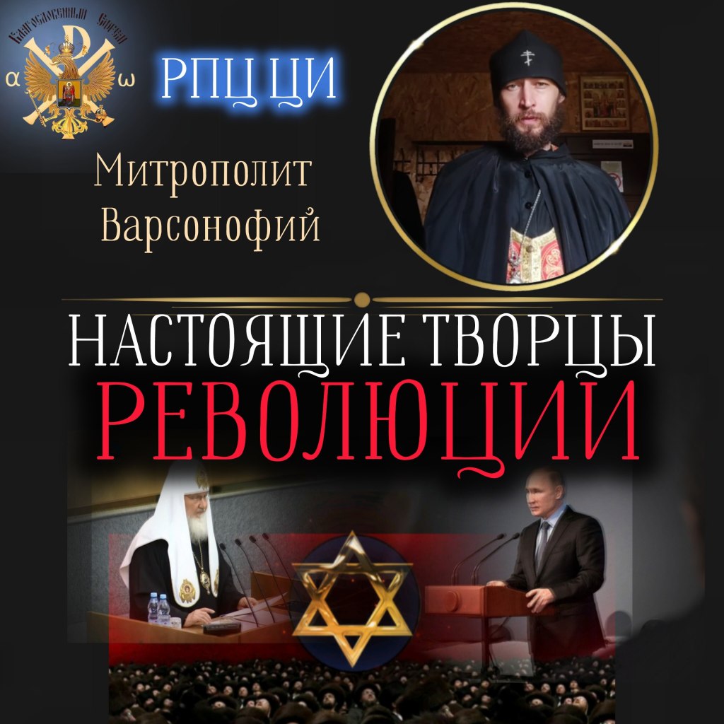 НАСТОЯЩИЕ ТВОРЦЫ РЕВОЛЮЦИИ.
