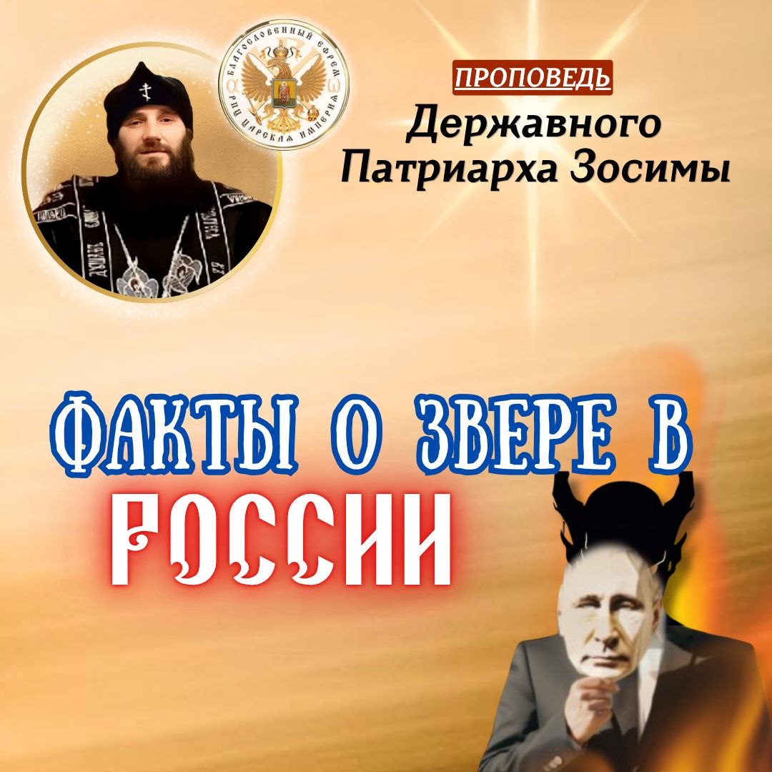 ФАКТЫ О ЗВЕРЕ В&nbsp;РОССИИ