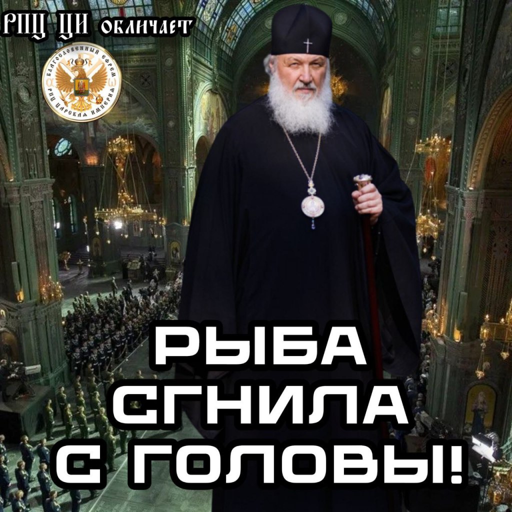 РЫБА СГНИЛА С&nbsp;ГОЛОВЫ