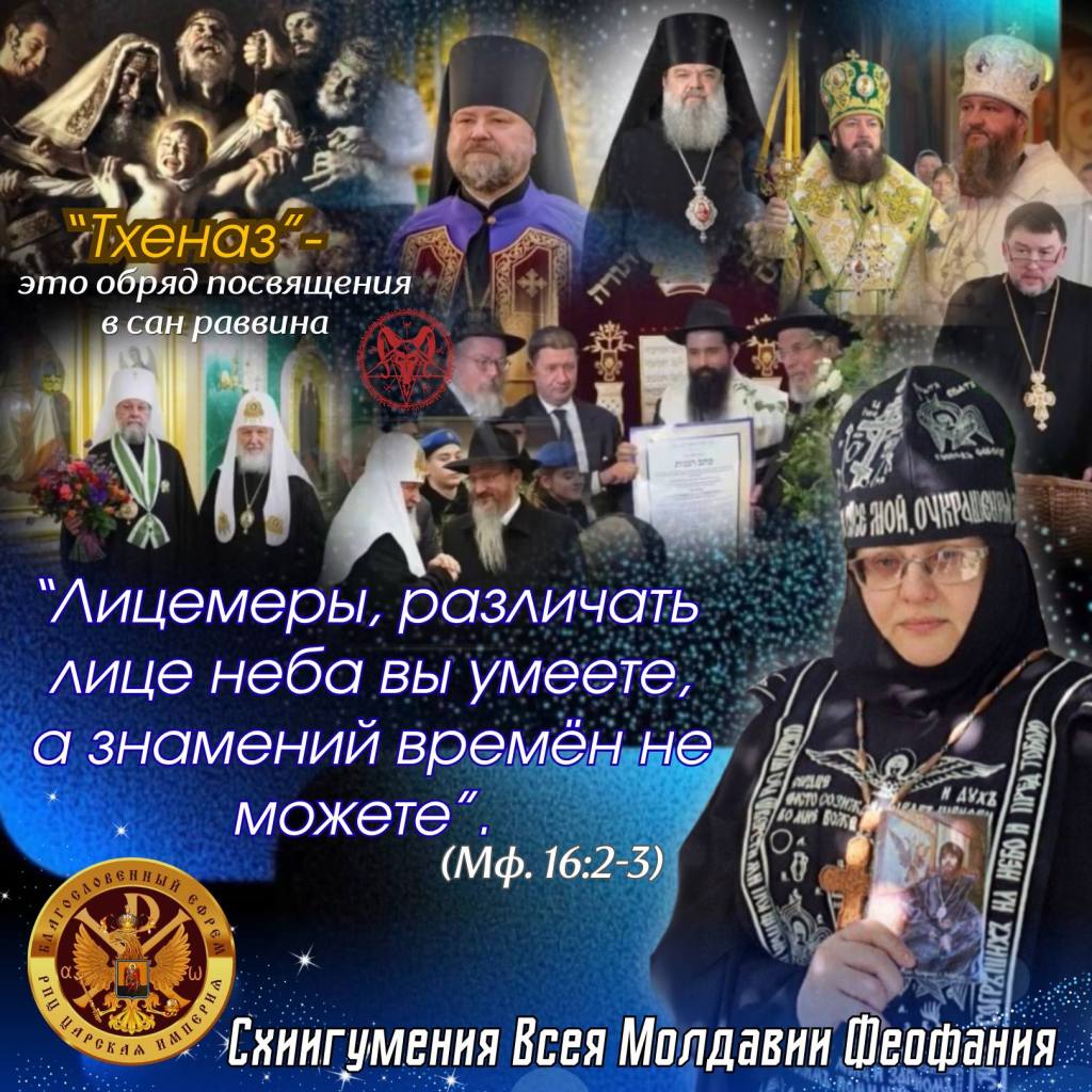 ТХЕНАЗ — это обряд посвящения в&nbsp;раввины