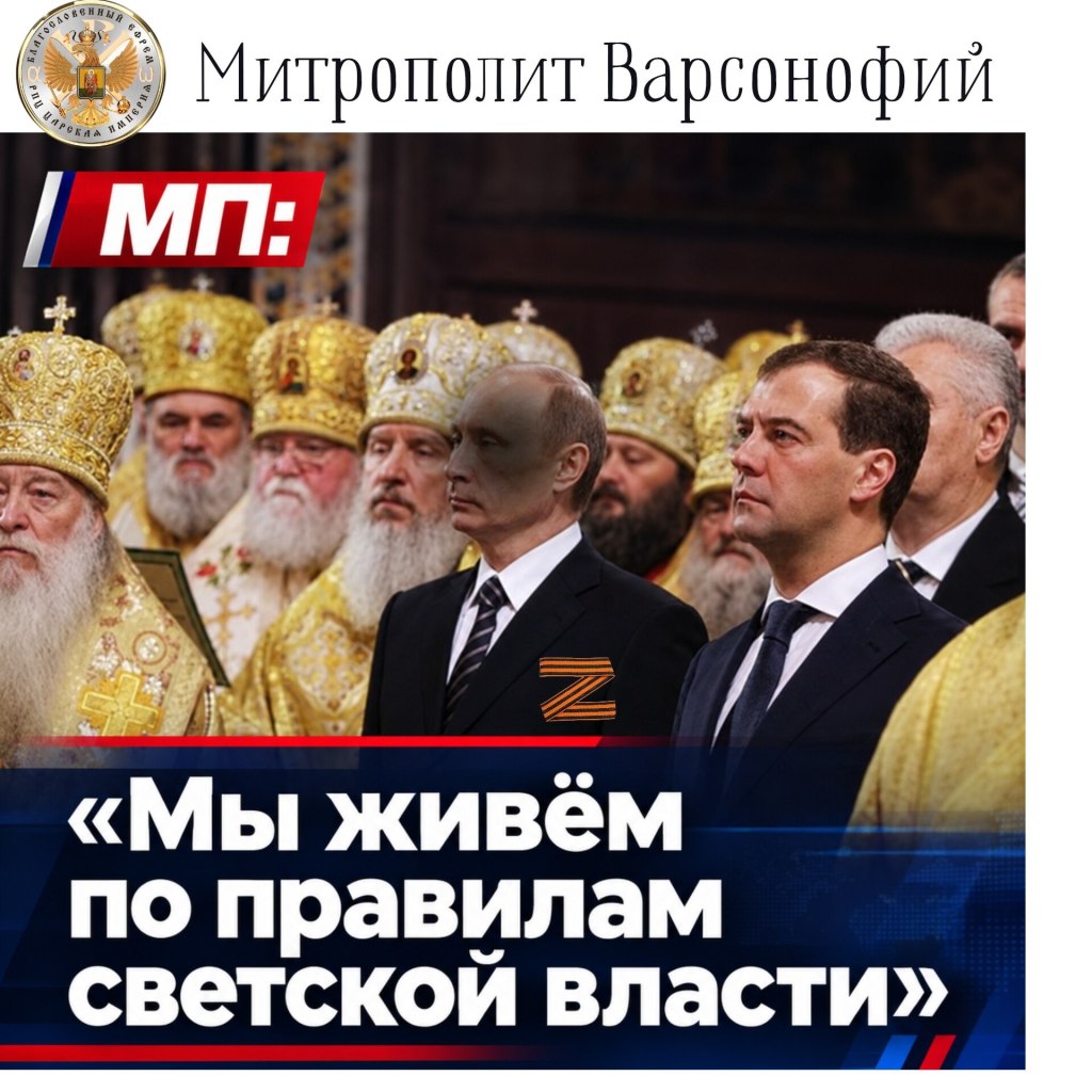 МП: «Мы живём по правилам светской&nbsp;власти»