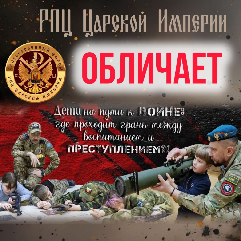 ДЕТИ на пути к ВОЙНЕ: где проходит грань между воспитанием и&nbsp;ПРЕСТУПЛЕНИЕМ?